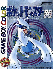 pokesilver.gif (44020 octets)